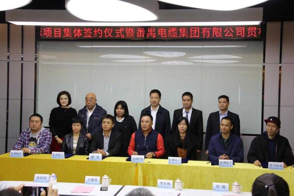 广州尊龙凯时电子科技有限公司知识产权贯标正式启动