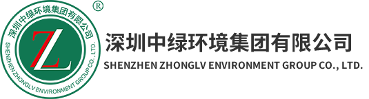 深圳尊龙凯时人生就是搏z6com环境集团有限公司