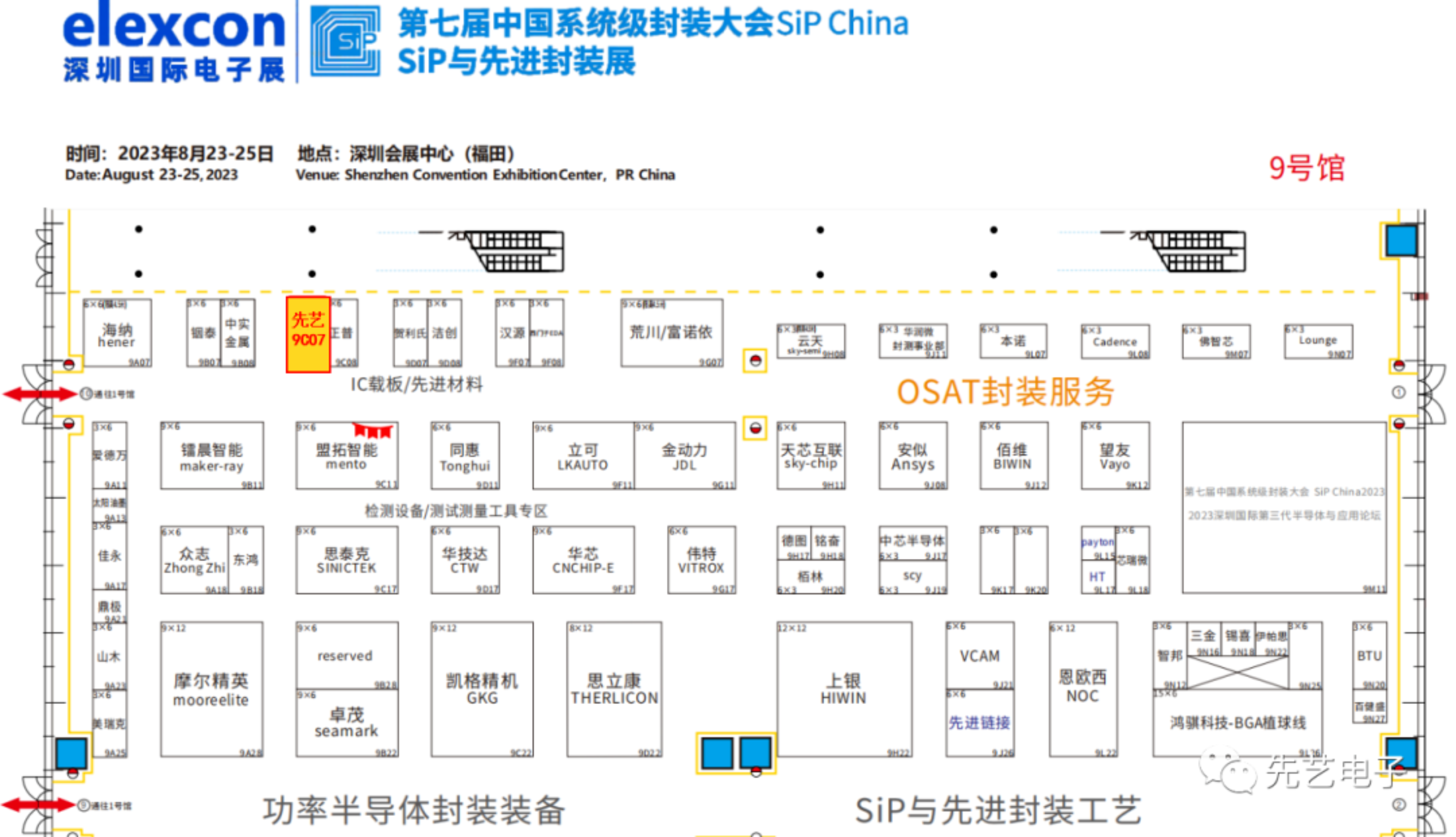 邀请函丨尊龙凯时电子与您相约elexcon深圳国际电子展