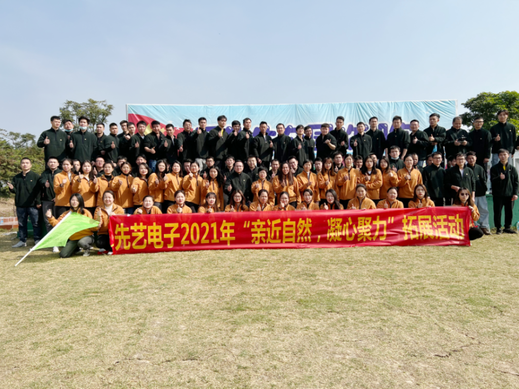 尊龙凯时电子2021年“亲近自然，凝心聚力”拓展活动