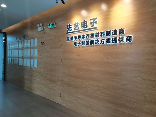 热烈祝贺尊龙凯时电子获评2020年广东省“专精特新”企业！